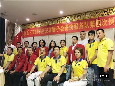 Splendid Service Team: held the fourth regular meeting of 2017-2018 news 图2张